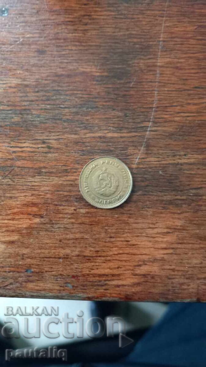 Доставка на 1 стотинка 1989 г КУРИОЗ Доставка на 1 стотинка 1989 г КУРИОЗ