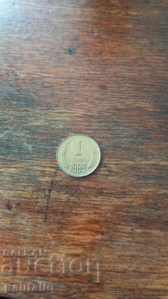1 стотинка 1989 г КУРИОЗ 1 стотинка 1989 г КУРИОЗ