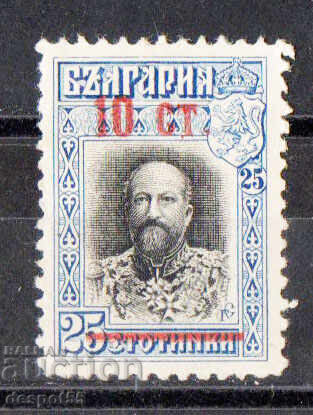 1915. България. Надпечатка - нова номинална стойност.
