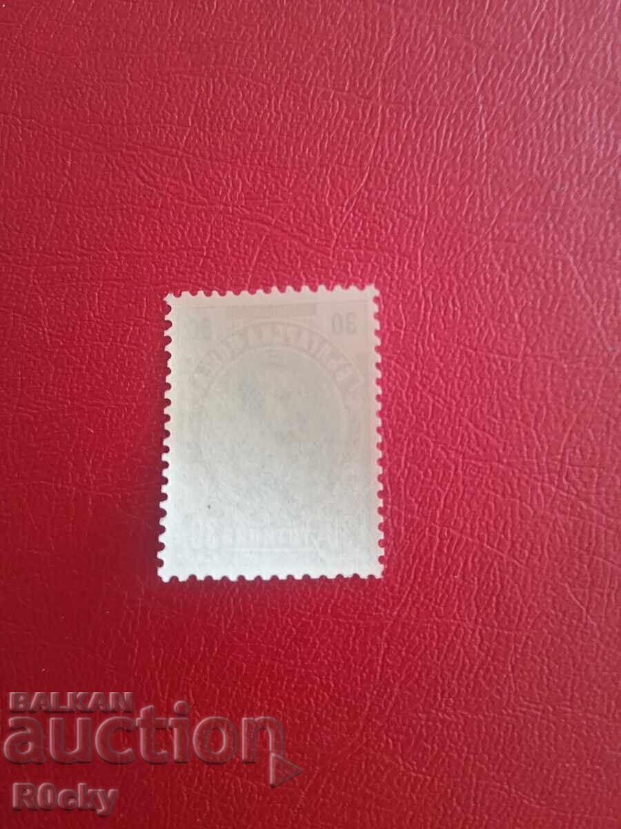 Φερδινάνδος 1901 30 λεπτά με τιμή 22.00 BGN | € 11.25