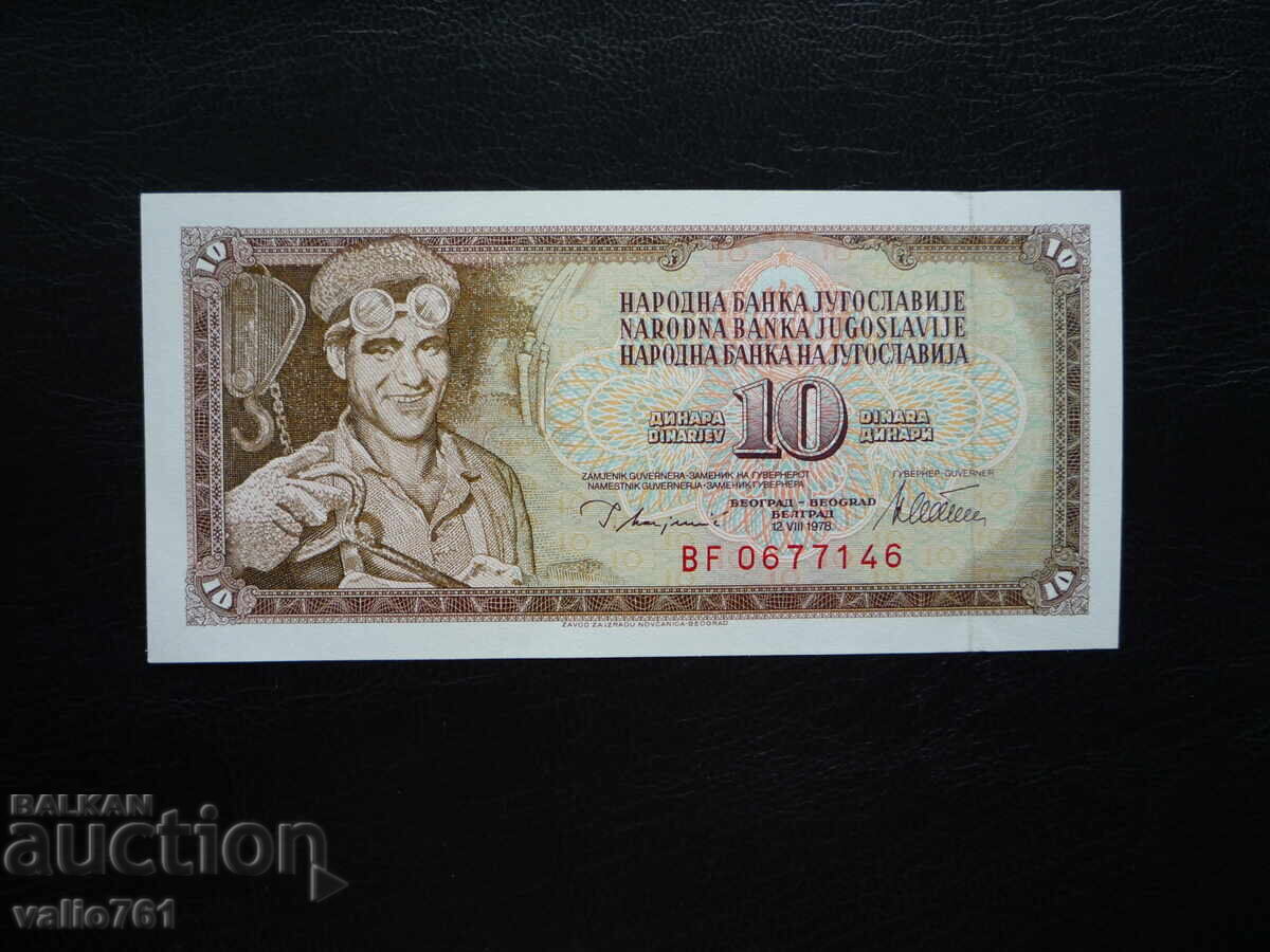 ΓΙΟΥΓΚΟΣΛΑΒΙΑ 10 ΔΙΝΑΡΙΑ 1978 ΝΕΑ UNC