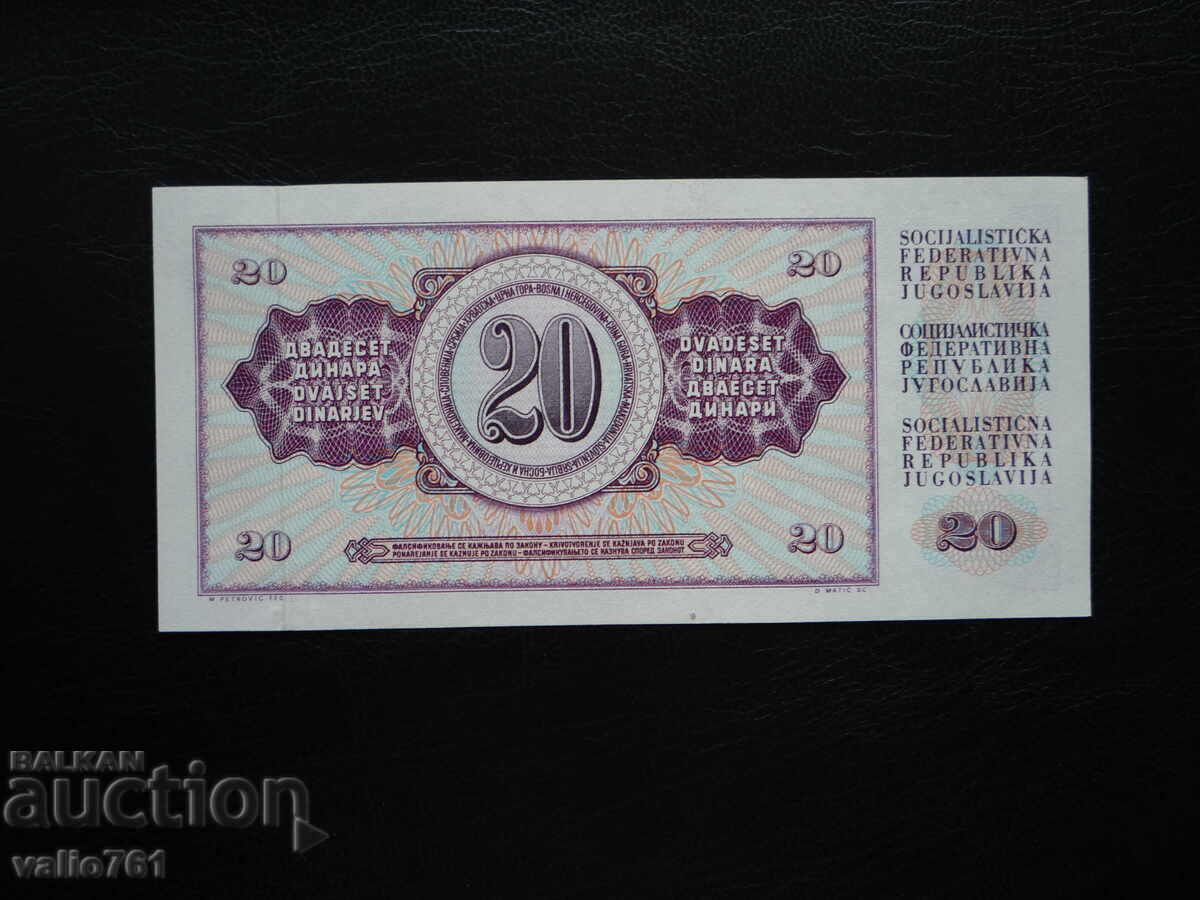 ЮГОСЛАВИЯ 20  ДИНАРА  1978  НОВА  UNC с цена € 0.50 | 0.98 лв.