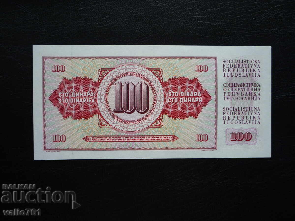 Γιουγκοσλαβία 100 ΔΙΝΑΡΙΑ 1986 ΝΕΑ UNC με τιμή € 0.60 | 1.17 BGN
