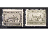 1919. Bulgaria. Regular - the National Assembly.
