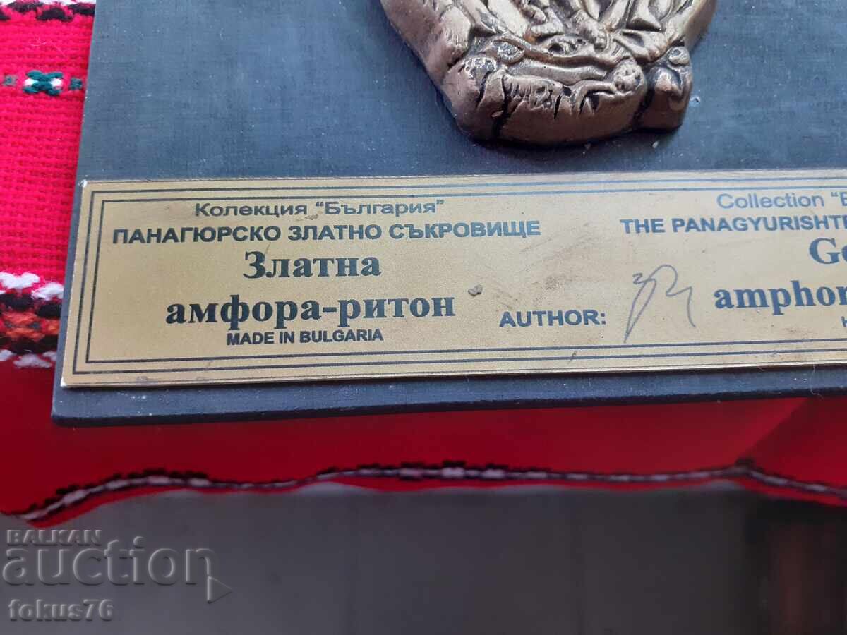 Δημοπρασία Χρυσή αμφορέας - ρίτον - σουβενίρ για κρέμασμα στον τοίχο