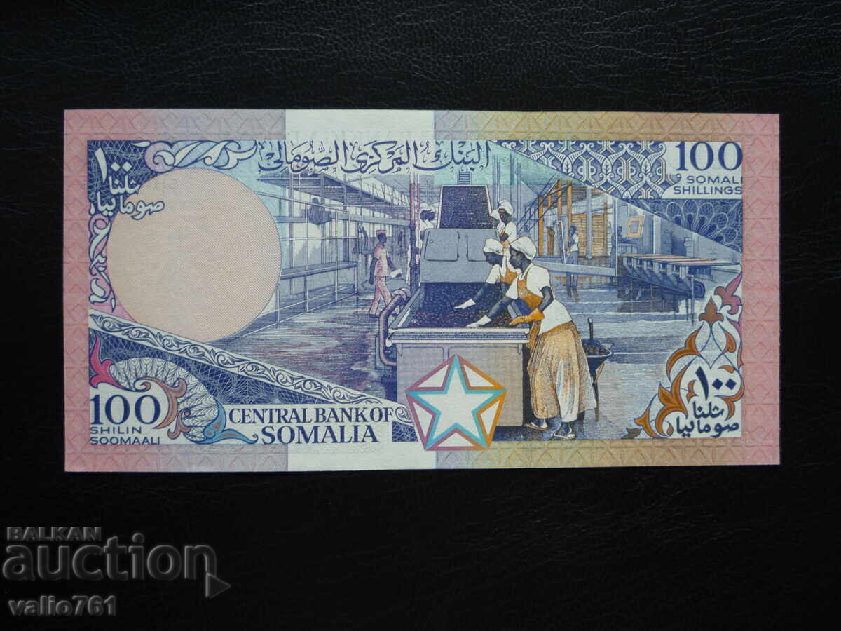 ΣΟΜΑΛΙΑ 100 ΣΕΛΙΝΙΑ 1983 ΝΕΟ UNC με τιμή 30.00 BGN | € 15.34 ΣΟΜΑΛΙΑ 100 ΣΕΛΙΝΙΑ 1983 ΝΕΟ UNC με τιμή 30.00 BGN | € 15.34