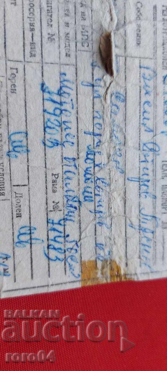 Licitație BALKAN 50 - TALON DE ÎNREGISTRARE