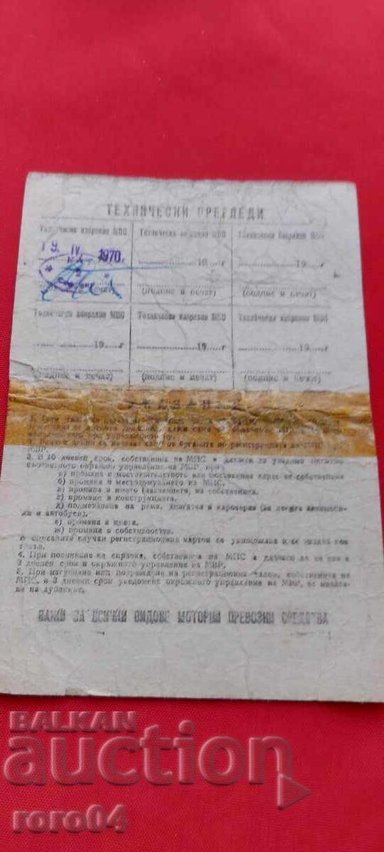 Livrarea BALKAN 50 - TALON DE ÎNREGISTRARE