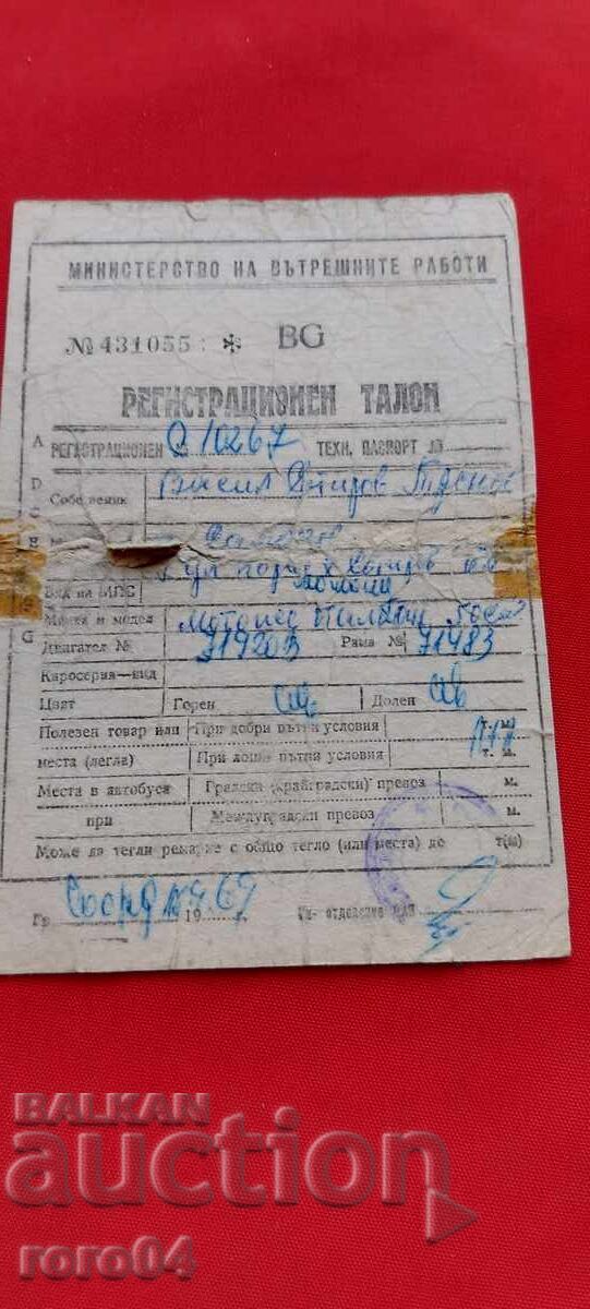 BALKAN 50 - TALON DE ÎNREGISTRARE