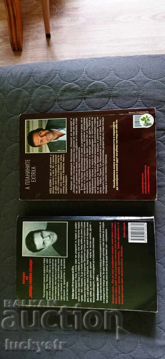 Халед Хосейни - 2 книги с цена 35.00 лв. | € 17.90 Халед Хосейни - 2 книги с цена 35.00 лв. | € 17.90