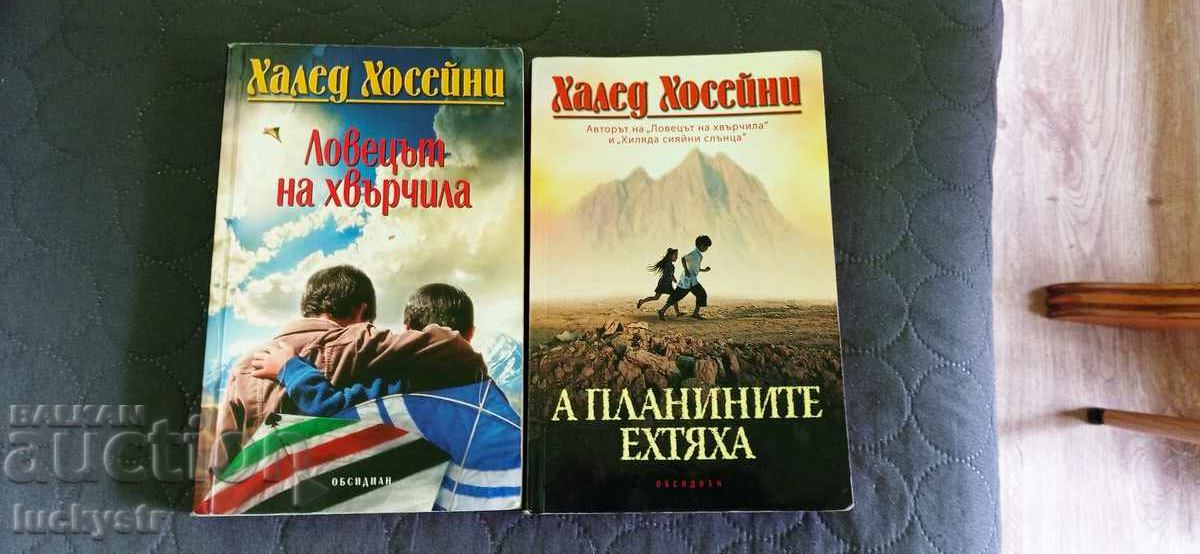 Халед Хосейни - 2 книги Халед Хосейни - 2 книги