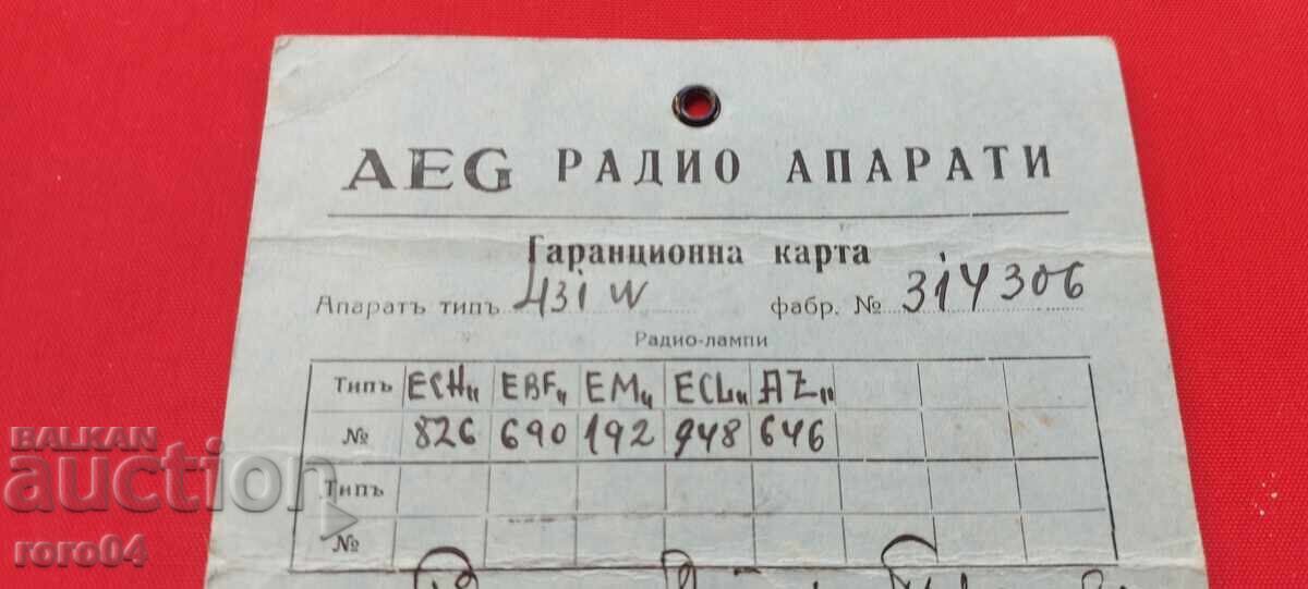 Δημοπρασία AEG - ΕΓΓΥΗΤΙΚΗ ΚΑΡΤΑ - 1941 g