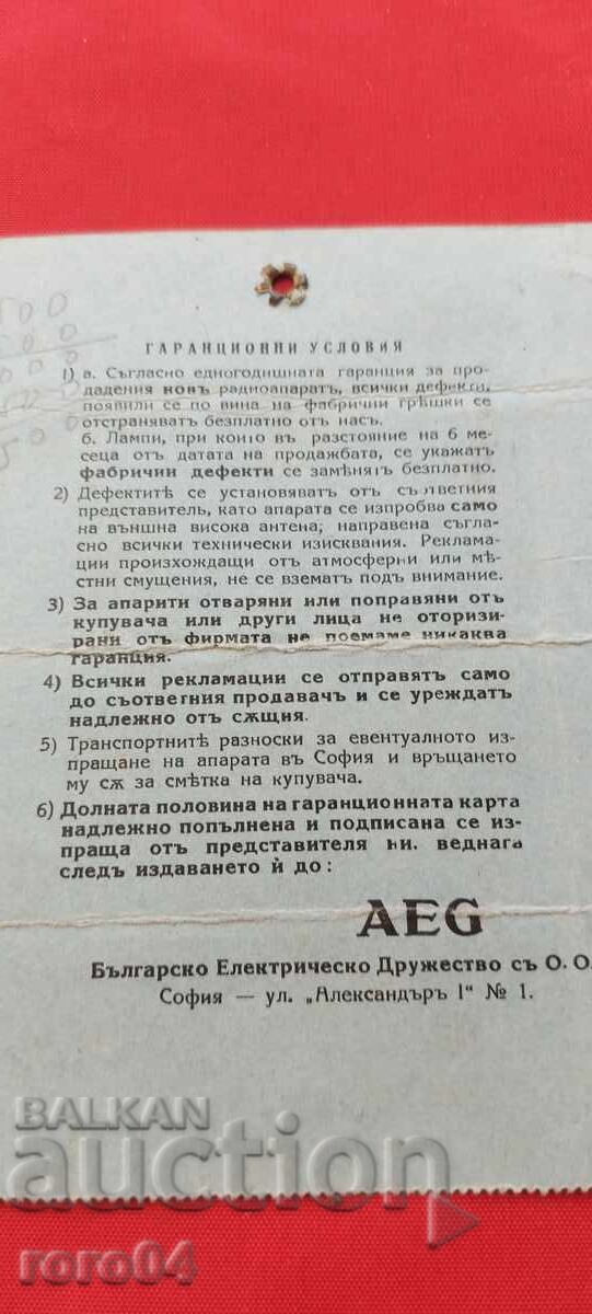 AEG - WARRANTY CARD - 1941 - 6