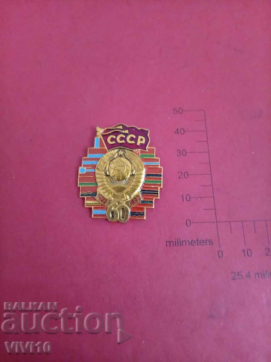 Παλαιό σήμα Σοβιετικής Ένωσης Παλαιό σήμα Σοβιετικής Ένωσης