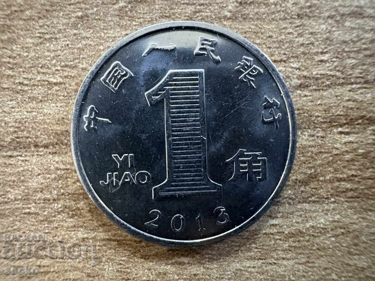 China - 1 Jiao (2013)
