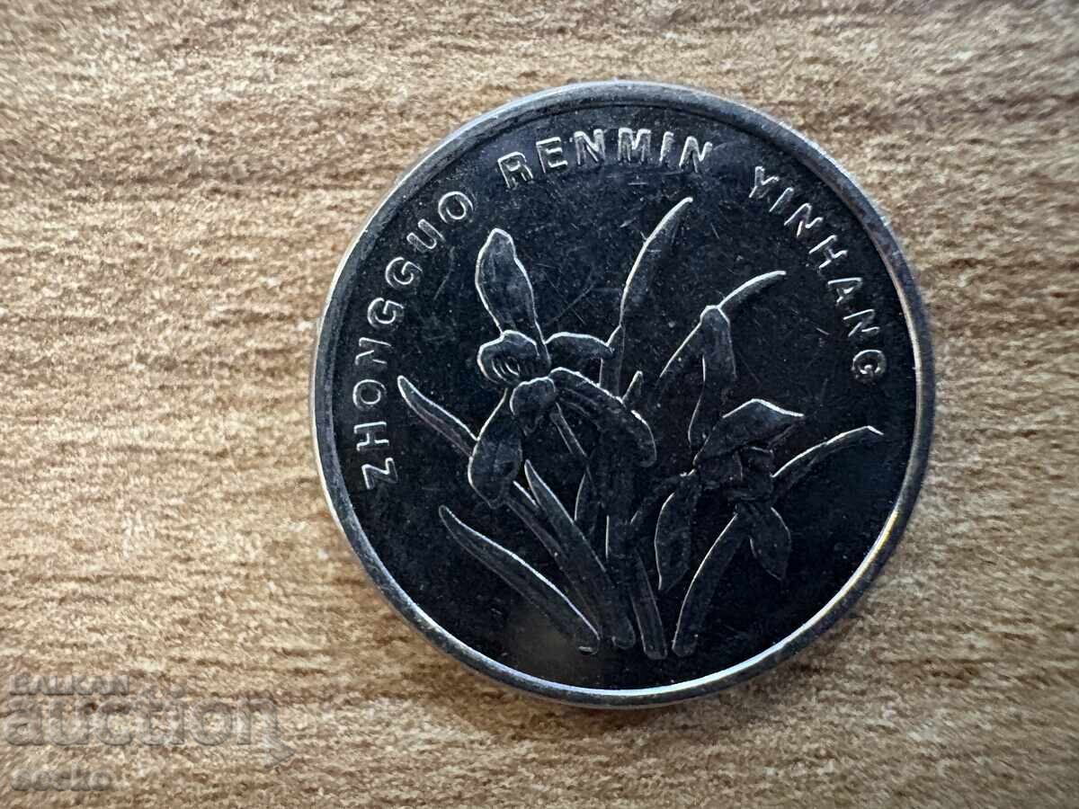 Κίνα - 1 jiao (2014) με τιμή 0.35 BGN | € 0.18