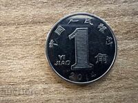 China - 1 jiao (2014)