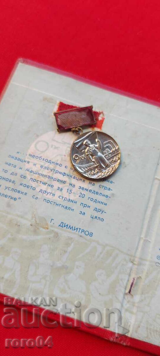 ΔΙΑΒΑΤΗΡΙΟ ΕΡΓΑΤΙΚΗΣ ΔΟΞΑΣ με τιμή 8.99 BGN | € 4.60