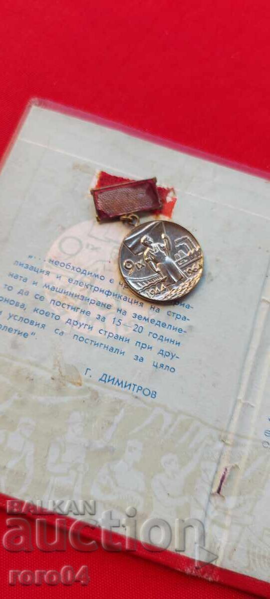 ΔΙΑΒΑΤΗΡΙΟ ΕΡΓΑΤΙΚΗΣ ΔΟΞΑΣ με τιμή € 5.99 | 11.72 BGN