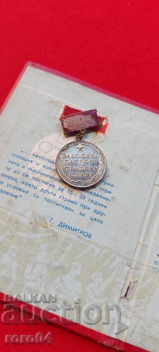 Δημοπρασία ΔΙΑΒΑΤΗΡΙΟ ΕΡΓΑΤΙΚΗΣ ΔΟΞΑΣ