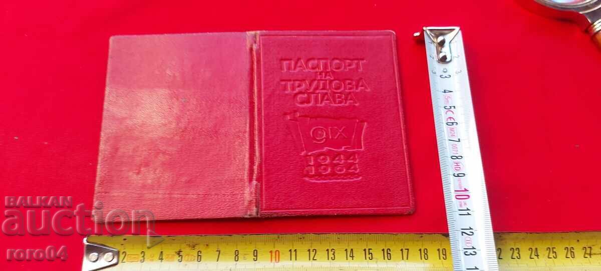 ΔΙΑΒΑΤΗΡΙΟ ΕΡΓΑΤΙΚΗΣ ΔΟΞΑΣ - 5