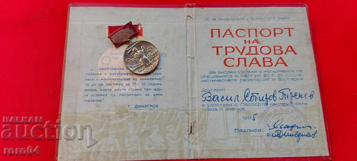 ΔΙΑΒΑΤΗΡΙΟ ΕΡΓΑΤΙΚΗΣ ΔΟΞΑΣ - 6