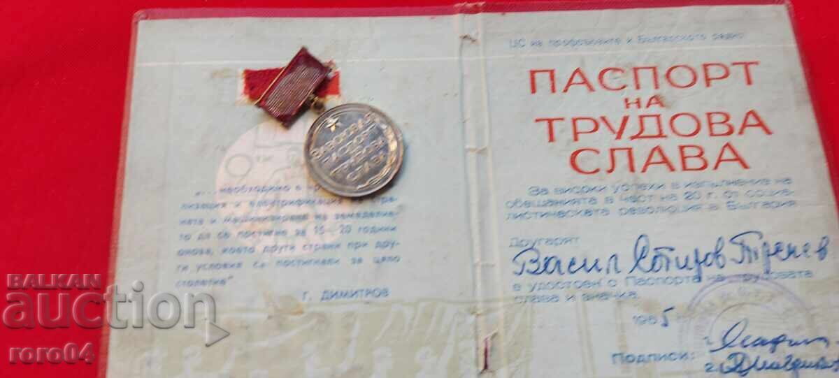 ΔΙΑΒΑΤΗΡΙΟ ΕΡΓΑΤΙΚΗΣ ΔΟΞΑΣ - 7