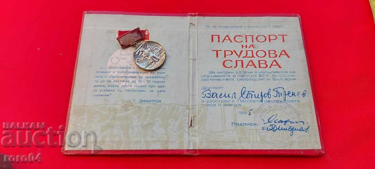 ΔΙΑΒΑΤΗΡΙΟ ΕΡΓΑΤΙΚΗΣ ΔΟΞΑΣ