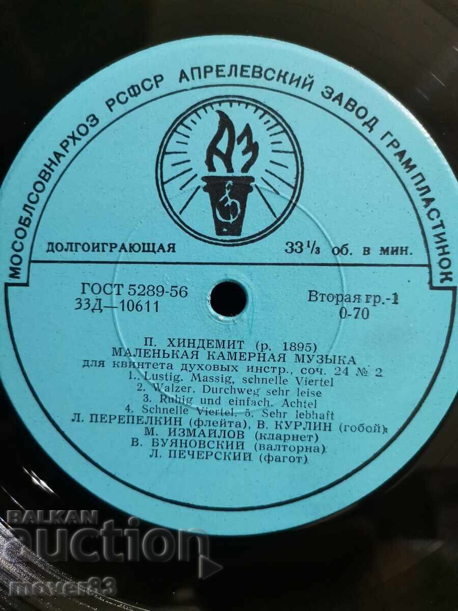 Δίσκος 10 ιντσών. Διάφοροι καλλιτέχνες. Κλασική μουσική με τιμή 0.99 BGN | € 0.51 Δίσκος 10 ιντσών. Διάφοροι καλλιτέχνες. Κλασική μουσική με τιμή 0.99 BGN | € 0.51