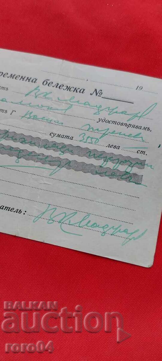 NOTĂ TEMPORARĂ DE 3550 LEVA - 1942 cu preț € 5.99 | 11.72 BGN NOTĂ TEMPORARĂ DE 3550 LEVA - 1942 cu preț € 5.99 | 11.72 BGN