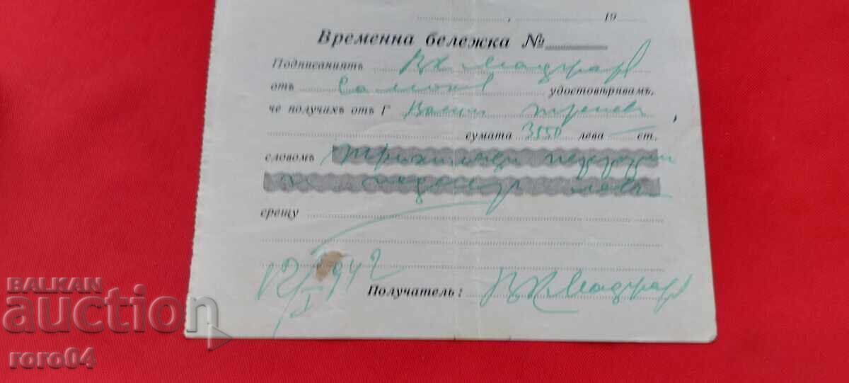 Δημοπρασία ΠΡΟΣΩΡΙΝΟ ΣΗΜΕΙΩΜΑ 3550 ΛΕΒΑ - 1942 Δημοπρασία ΠΡΟΣΩΡΙΝΟ ΣΗΜΕΙΩΜΑ 3550 ΛΕΒΑ - 1942