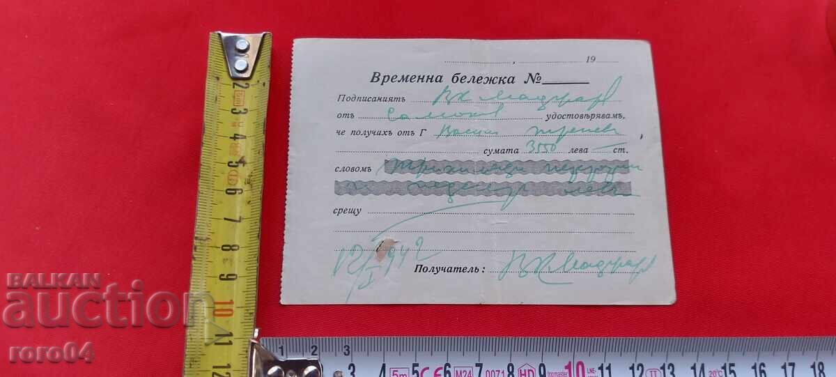 Παράδοση ΠΡΟΣΩΡΙΝΟ ΣΗΜΕΙΩΜΑ 3550 ΛΕΒΑ - 1942 Παράδοση ΠΡΟΣΩΡΙΝΟ ΣΗΜΕΙΩΜΑ 3550 ΛΕΒΑ - 1942