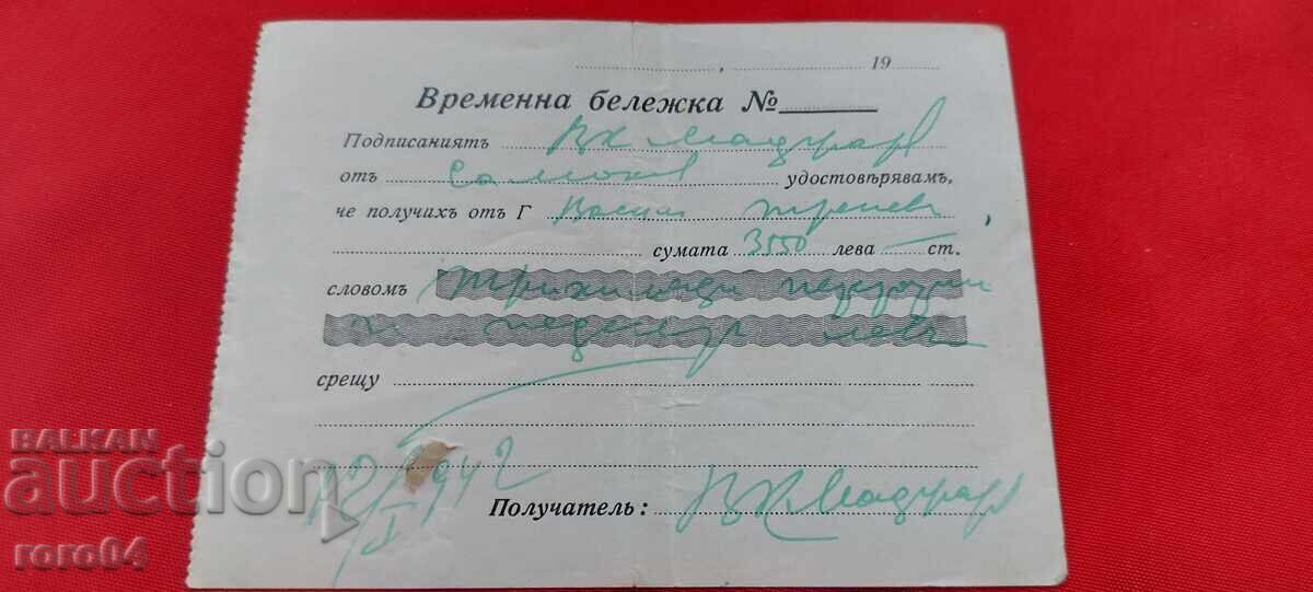 NOTĂ TEMPORARĂ DE 3550 LEVA - 1942 - 5 NOTĂ TEMPORARĂ DE 3550 LEVA - 1942 - 5