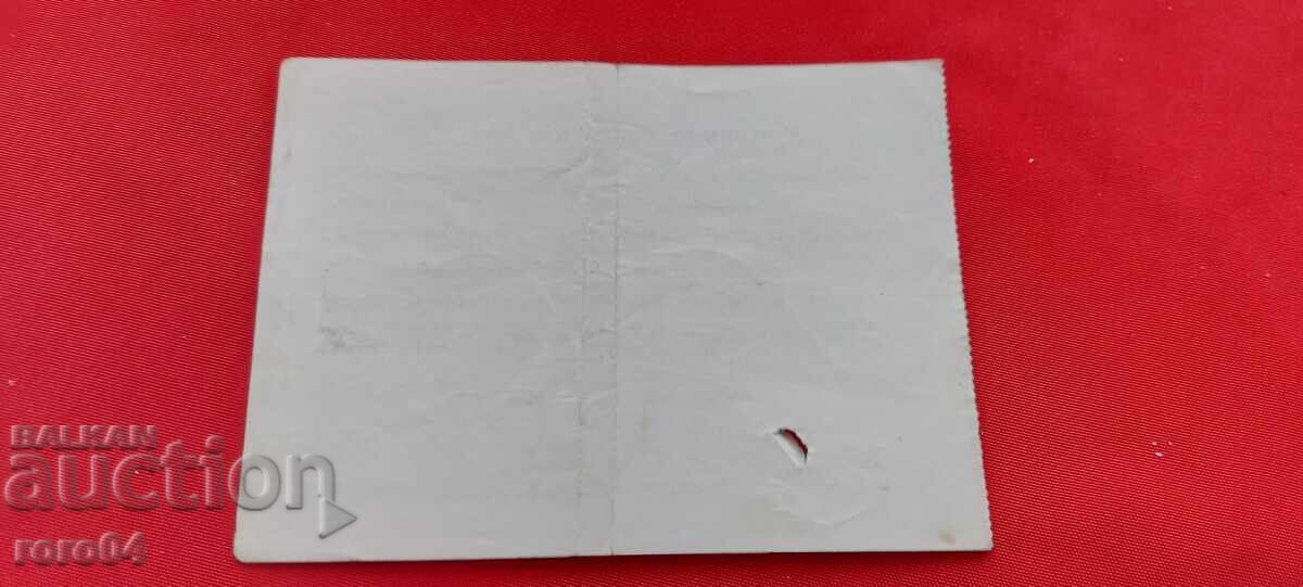 ΠΡΟΣΩΡΙΝΟ ΣΗΜΕΙΩΜΑ 3550 ΛΕΒΑ - 1942 - 6 ΠΡΟΣΩΡΙΝΟ ΣΗΜΕΙΩΜΑ 3550 ΛΕΒΑ - 1942 - 6