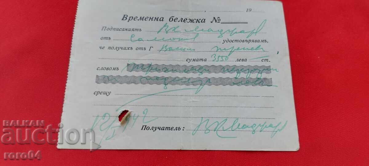 NOTĂ TEMPORARĂ DE 3550 LEVA - 1942 NOTĂ TEMPORARĂ DE 3550 LEVA - 1942