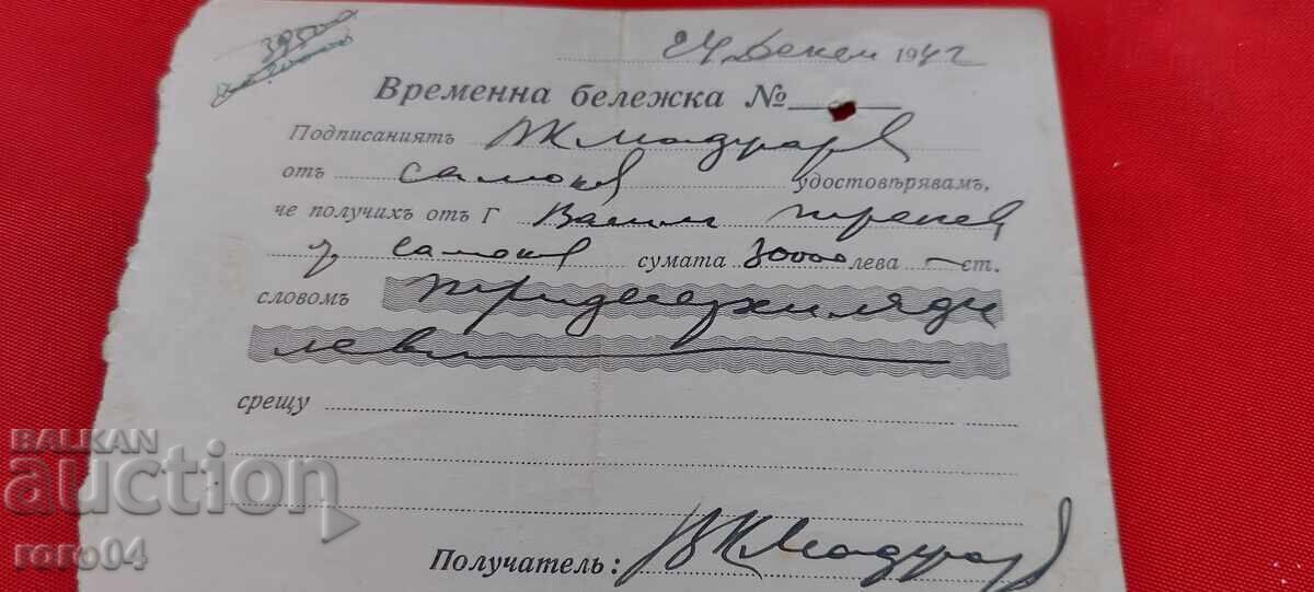 Livrarea NOTĂ PROVIZORIE DE 30000 LEVA - 1942