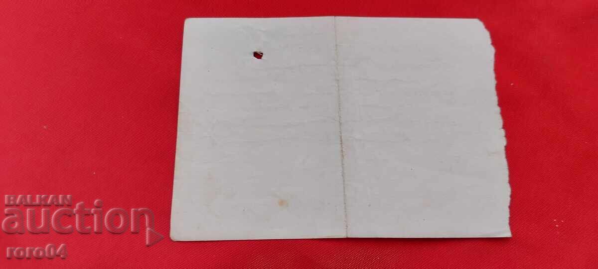 Temporary Note for 30,000 Leva - 1942 - 5