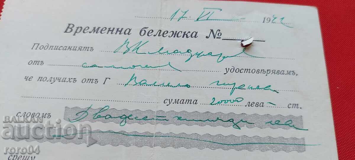 ΠΡΟΣΩΡΙΝΟ ΣΗΜΕΙΩΜΑ 20000 ΛΕΒΑ - 1942 με τιμή 8.99 BGN | € 4.60 ΠΡΟΣΩΡΙΝΟ ΣΗΜΕΙΩΜΑ 20000 ΛΕΒΑ - 1942 με τιμή 8.99 BGN | € 4.60