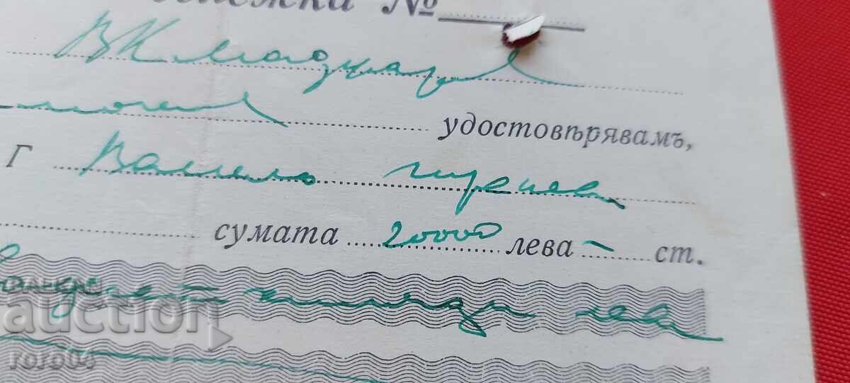 Δημοπρασία ΠΡΟΣΩΡΙΝΟ ΣΗΜΕΙΩΜΑ 20000 ΛΕΒΑ - 1942 Δημοπρασία ΠΡΟΣΩΡΙΝΟ ΣΗΜΕΙΩΜΑ 20000 ΛΕΒΑ - 1942