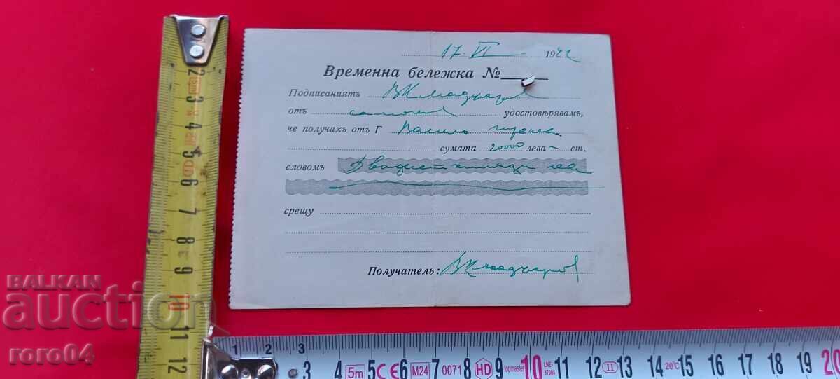 Livrarea NOTĂ DE HÂRTIE DE 20000 LEVA - 1942