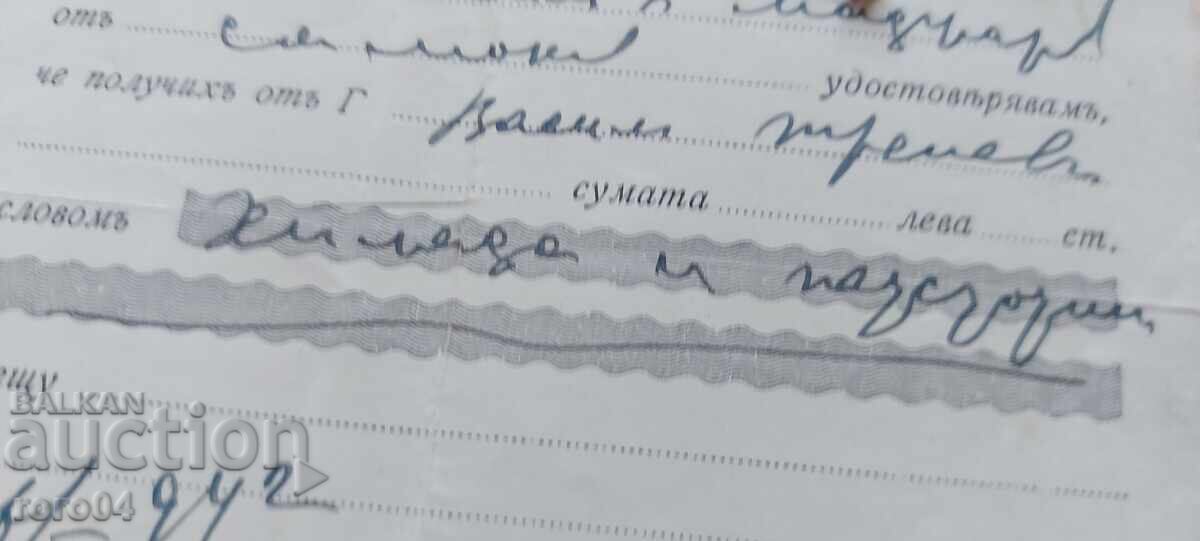 Доставка на ВРЕМЕННА БЕЛЕЖКА ЗА 1500 ЛЕВА - 1942 г. Доставка на ВРЕМЕННА БЕЛЕЖКА ЗА 1500 ЛЕВА - 1942 г.