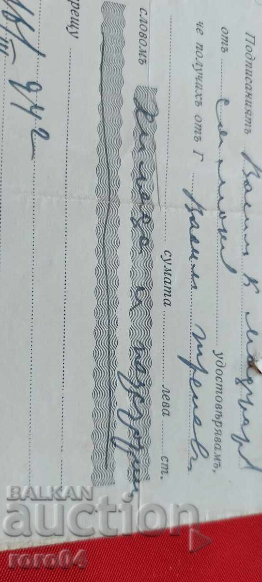 ВРЕМЕННА БЕЛЕЖКА ЗА 1500 ЛЕВА - 1942 г. - 6 ВРЕМЕННА БЕЛЕЖКА ЗА 1500 ЛЕВА - 1942 г. - 6