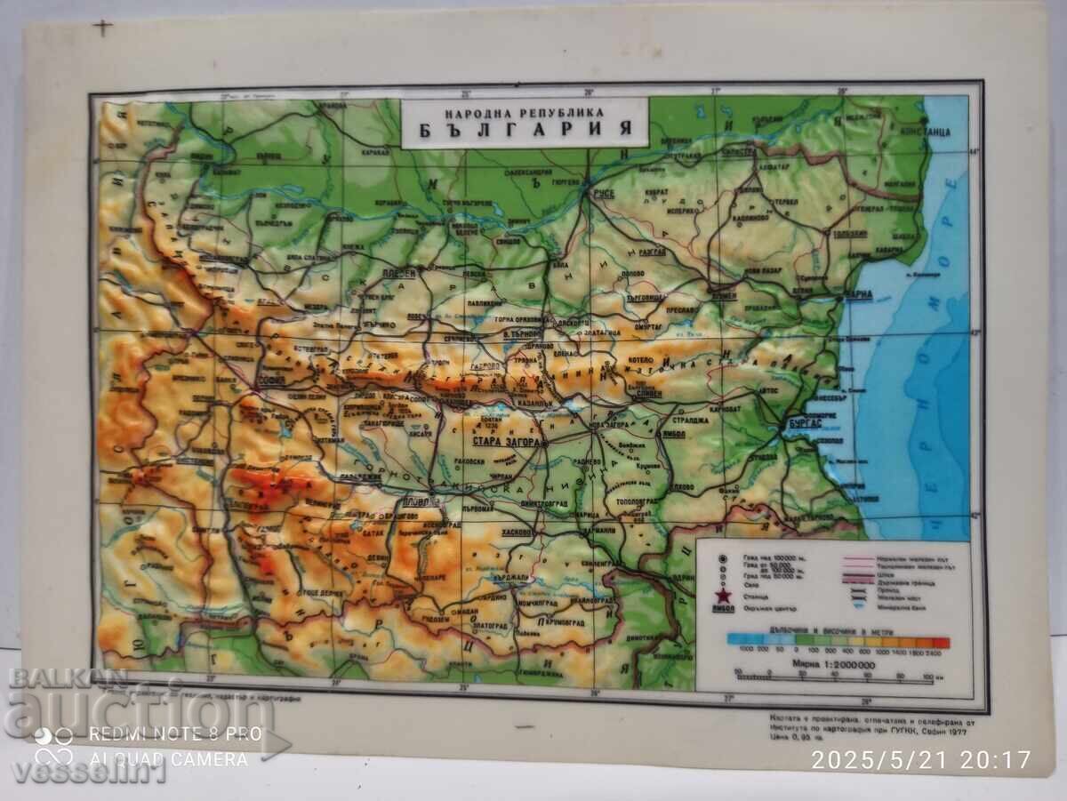 Old relief map of Bulgaria from the socialist era, year 1977