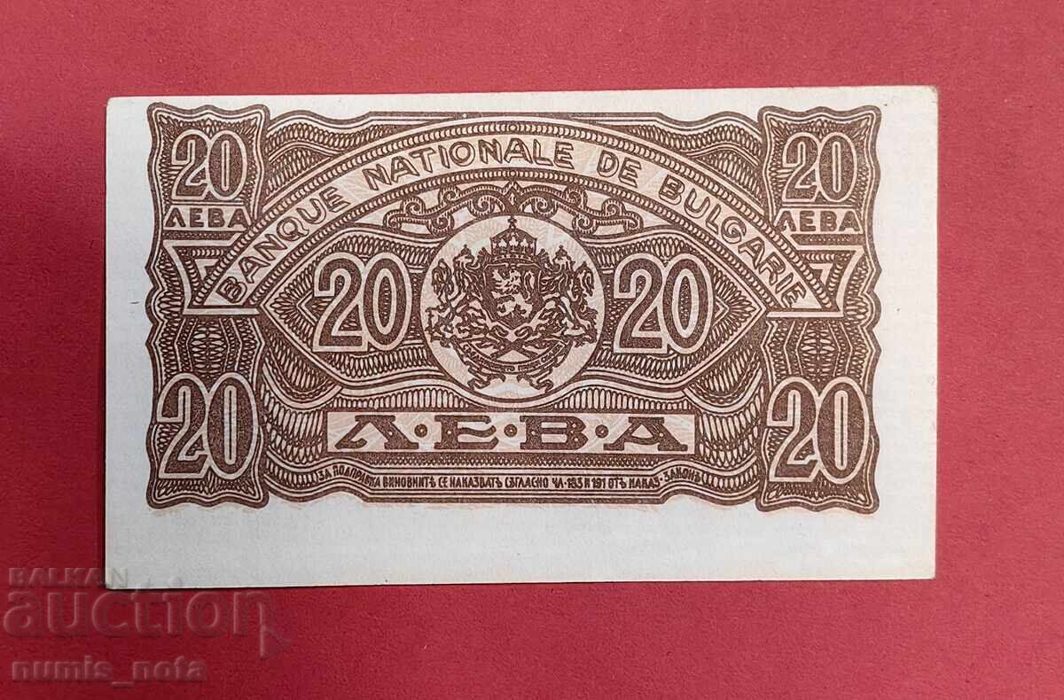 20 leva 1944 godina Βουλγαρία Καφέ νούμερο ατσαλάκωτο με τιμή 130.00 BGN | € 66.47