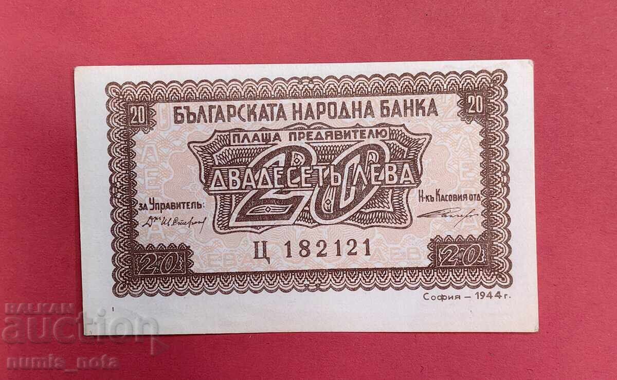 20 leva 1944 godina Βουλγαρία Καφέ νούμερο ατσαλάκωτο