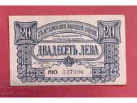 20 leva 1943 godina Bulgaria XF