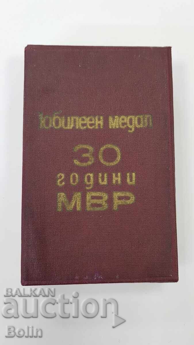 Kolektsionen medal 30 godini MVR με kutiya και emaĭl με τιμή 28.00 BGN | € 14.32 Kolektsionen medal 30 godini MVR με kutiya και emaĭl με τιμή 28.00 BGN | € 14.32