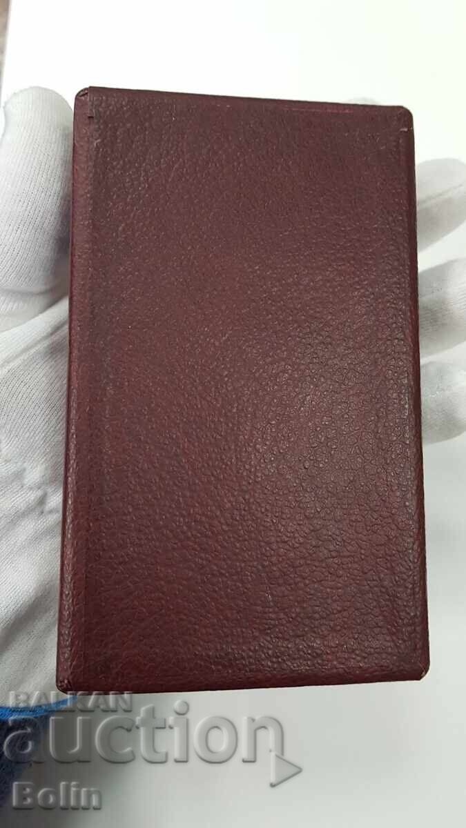 Аукцион Супер рядка луксозна кутия за орден Кирил и Методий I ст. Аукцион Супер рядка луксозна кутия за орден Кирил и Методий I ст.