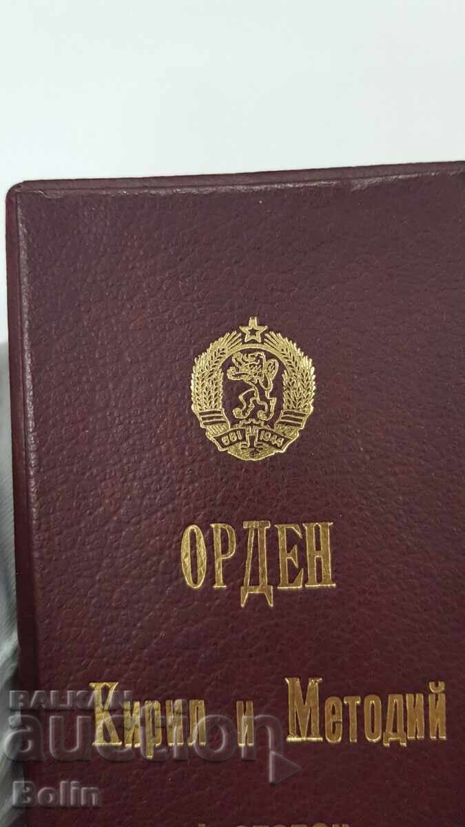 Супер рядка луксозна кутия за орден Кирил и Методий I ст. - 5 Супер рядка луксозна кутия за орден Кирил и Методий I ст. - 5
