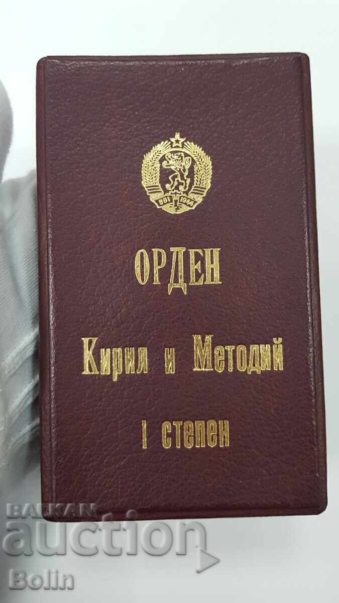 Супер рядка луксозна кутия за орден Кирил и Методий I ст. Супер рядка луксозна кутия за орден Кирил и Методий I ст.